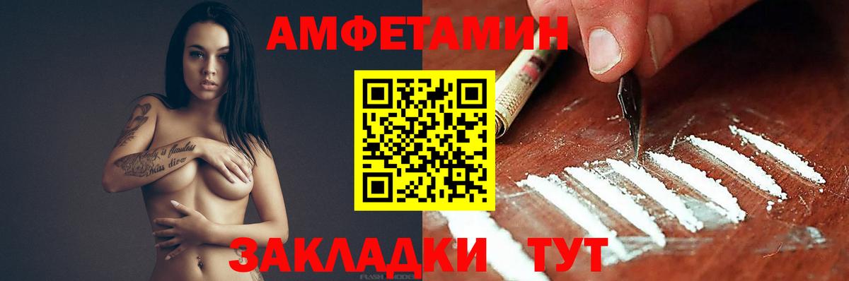 Амфетамин VHQ Михайловка