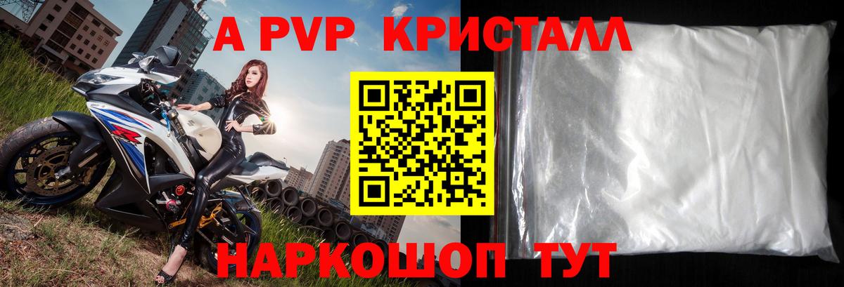 Alpha PVP мука Михайловка
