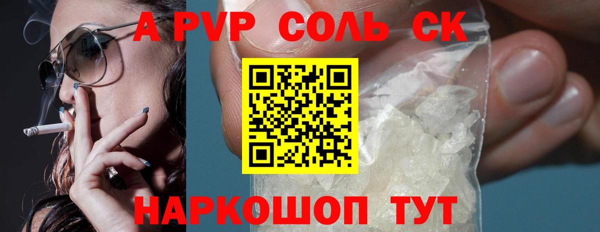 Alpha-PVP крисы CK  APVP  цены наркотик  Вход с VPN  Михайловка 