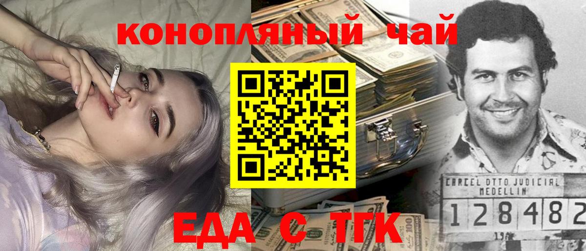 Cannafood марихуана  Вход с VPN  Михайловка 