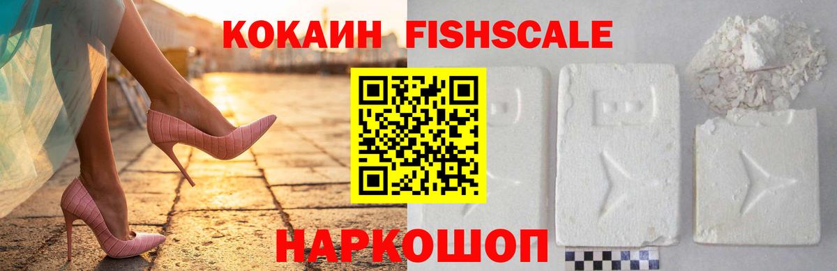 Кокаин 97% Михайловка