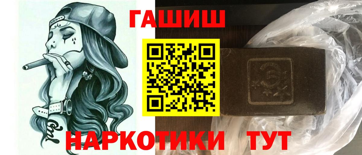 ГАШИШ индика сатива Михайловка