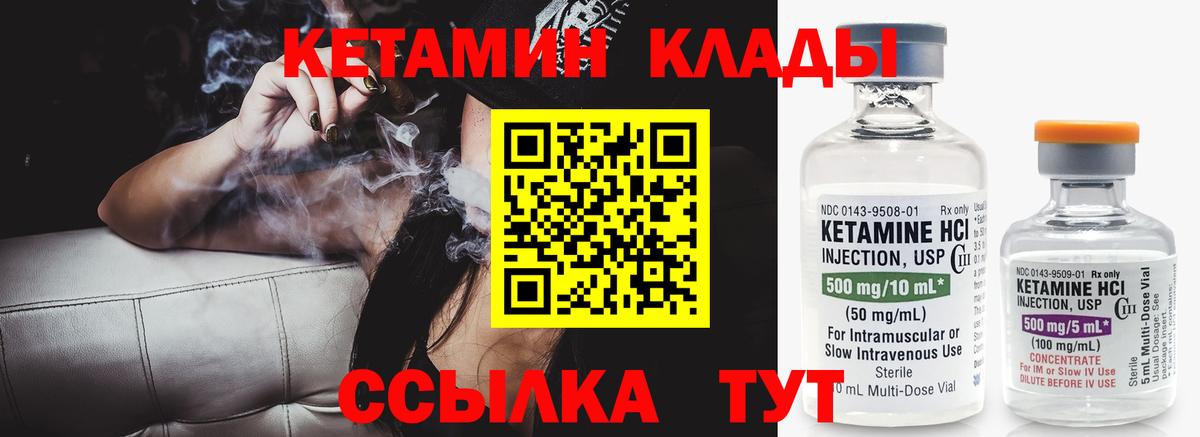 Кетамин VHQ Михайловка