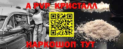 метамфетамин Татарск