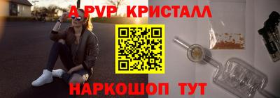 метамфетамин Татарск