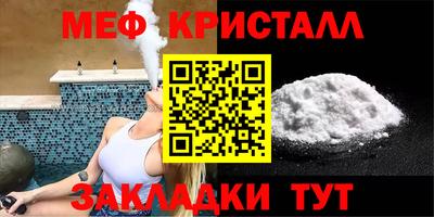 метамфетамин Татарск