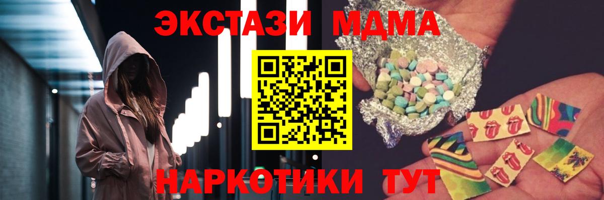 МДМА  МДМА молли  Вход с VPN  Михайловка  MDMA crystal 