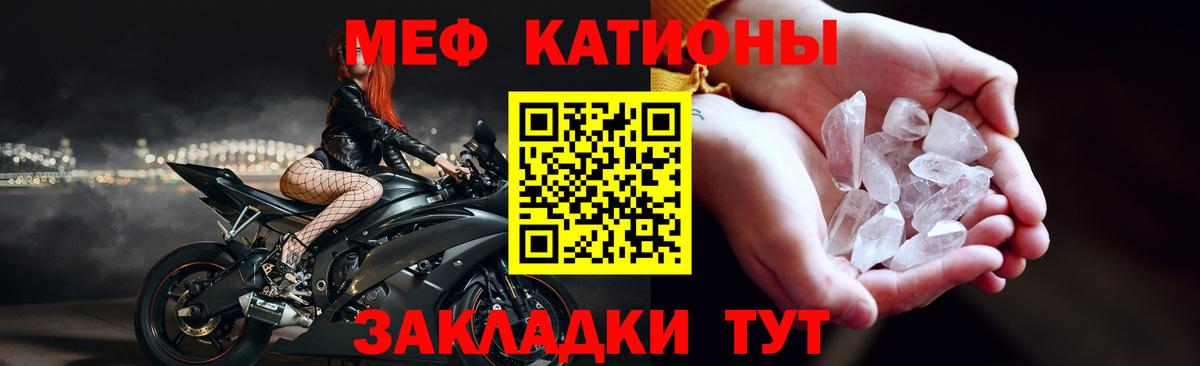 МЕФ mephedrone  закладка  Михайловка  Меф  Меф мука  Вход с VPN  Мефедрон 