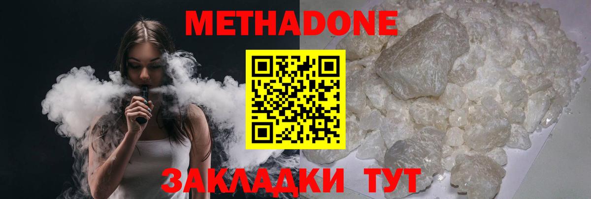МЕТАДОН VHQ  blacksprut онион  Метадон methadone  Михайловка  Вход с VPN 