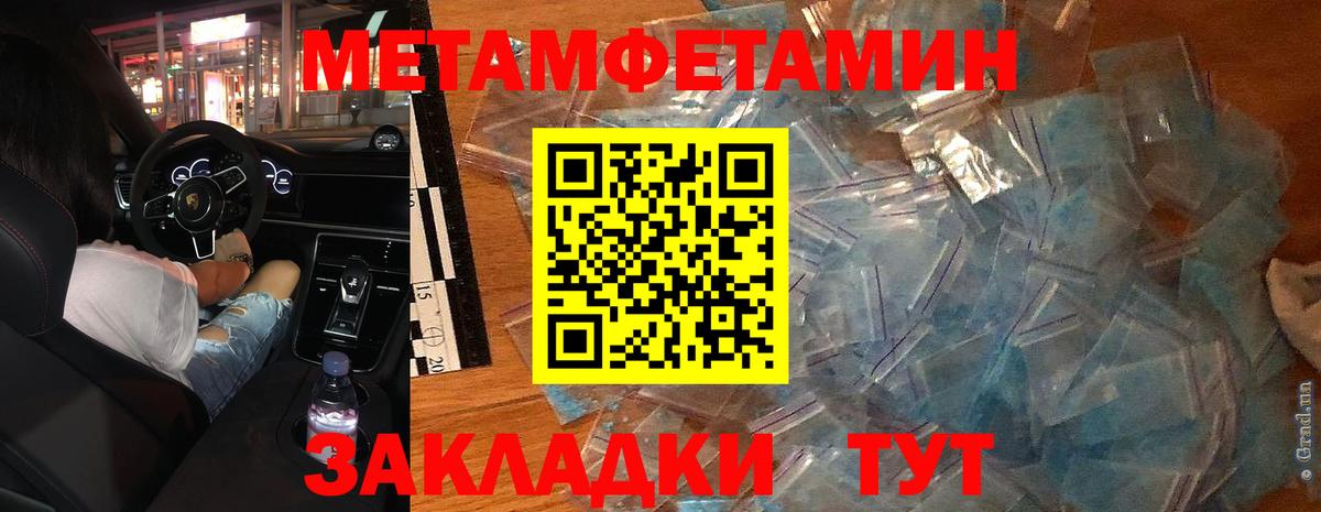 Михайловка  Метамфетамин кристалл  Вход с VPN 