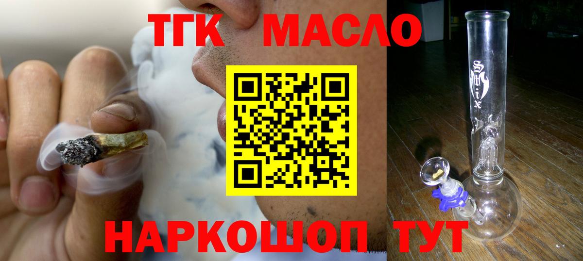 Михайловка  Дистиллят ТГК жижа  Вход с VPN 